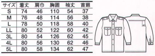 たちばな 7102 長袖カッターシャツ（男女兼用） ※ベルトやモール等の小物は別売りとなります。 サイズ／スペック