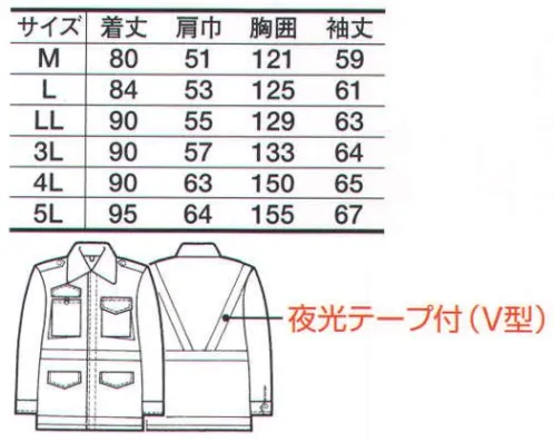 たちばな 7500 警備服コート 夜間の作業でも、テープが反射して目立ちます。安全+第一。 建設、道路工事、ダンプなどの出入り口等は、常に危険と背中合わせ。そこで安全に作業するため、コートの前と後ろに、夜光反射テープを縫い付けました。夜光反射テープが夜間の作業安全に貢献します。 サイズ／スペック