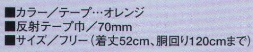 たちばな 771 ベスト（メッシュなし） 総丈、腰廻が大きくゆったりしています。 サイズ／スペック