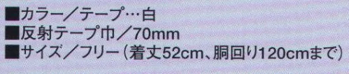 たちばな 772 ベスト（メッシュなし） 総丈、腰廻が大きくゆったりしています。 サイズ／スペック