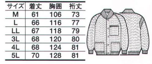 たちばな 80 中衣キルト（上） 釣りに、仕事に、レジャーに、暖かさを内からにがさないインナースーツ。※生地の性質上、キルティングの糸が若干ほつれている場合がございます。予めご了承頂きますよう、お願い申し上げます。※「ベージュ」は、販売を終了致しました。 サイズ／スペック