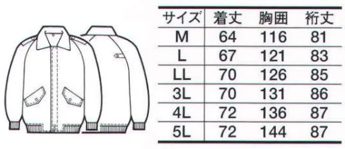 たちばな 8300 ナイロンツイル肩章付ジャンパー 厳寒期の警備・交通警備に最適のユニフォーム。※モールやワッペン等の小物は別売りとなります。 サイズ／スペック