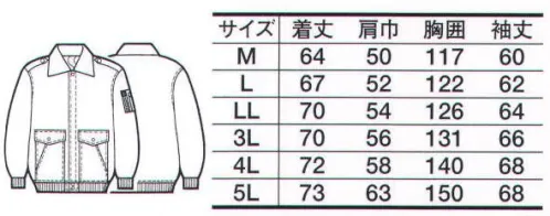 たちばな 8800 T/Cパイロットジャンパー 厳寒期の警備・交通整備に最適のユニフォーム。※モールやワッペン等の小物は別売りとなります。※「ベージュ」は、販売を終了致しました。 サイズ／スペック