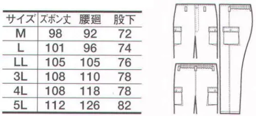 たちばな S2010 防寒ズボン 耐寒・防寒・撥水 の防寒ズボン。 サイズ／スペック