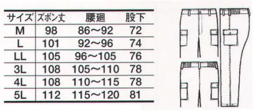 たちばな S2810 防寒ズボン 強撥水・防汚・超保温・表地制電。厳寒期の配送・宅配・建築関係・魚市場等、活動的なアウトドアワークに最適なユニフォーム。 雨や汚れを寄せ付けない強撥水・防汚。●家庭洗濯を繰り返しても、撥水機能（雨や汚れをはじく）効果は変わりません。●醤油・コーヒー・ジュース等の汚れは布でこすらずに吸い取ってください。シミになりません。 サイズ／スペック