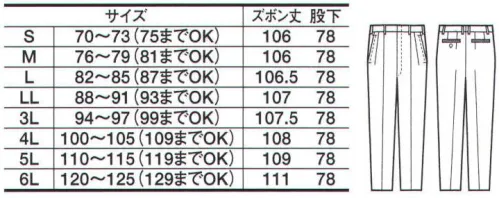 たちばな S317 スラックス（アジャスター付伸縮仕様） 汗ばむ季節の警備から秋冬の警備まで、機能性と着心地で追及した快適警備服。 【楽じゃけん】（ウエストのびのび）ウエストのゴムで伸縮自在ウエストサイズが、動きに合わせて自由に、自然に伸縮します。最大で5センチ～6センチ伸縮可能で、しかも従来のアジャスターの様に破損の心配がありません。※ベルトやモール等の小物は別売りとなります。 サイズ／スペック