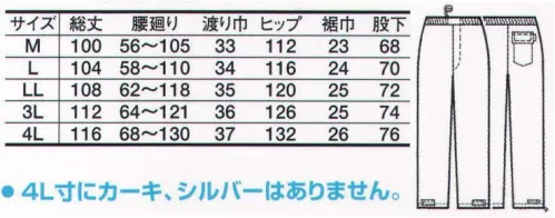 たちばな S4023-B アドバンスズボン 高密度素材使用で汚れや水を強力に弾く！これがヤッケの進化形！！※お色違いは「S4023-A」となります。※カーキ、シルバーは4Lサイズはございません。 サイズ／スペック