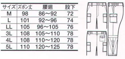 たちばな S5510 防水・防寒ズボン（反射テープ付） 防水・防寒。耐水圧12000mm以上。夜間の作業でも、テープが反射して目立ちます。 安全＋第一。建設、道路工事、ダンプなどの出入口等は、常に危険と背中合わせ。そこで安全に作業するため、コートの前と後に、夜光反射テープを縫いつけました。夜光反射テープが夜間の作業安全に貢献します。しかも耐水圧12000mm以上です。（雨中での着用後は陰干ししてください） サイズ／スペック