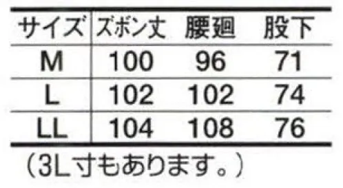 たちばな S5600 ヤッケズボン アウトドアライフを素敵な気分で。仕事に、スポーツに、レジャーに、着心地はいつも快適！ サイズ／スペック