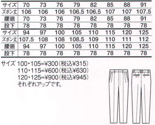 たちばな S720-1 男子夏スラックス 大きいサイズ（120～）は、「S720-2」に掲載しております。 サイズ／スペック