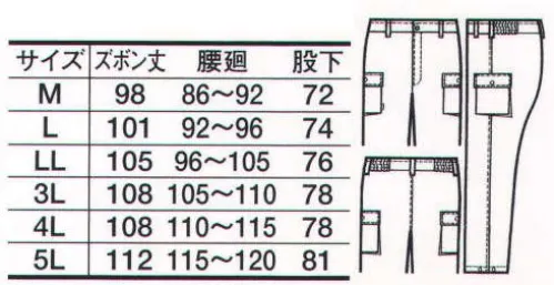 たちばな S7380 防寒ズボン 極寒地の屋外工事や冷凍倉庫の作業に最適の超耐寒（-30度でも耐える）ユニフォーム！超耐寒・耐久撥水・表地裏地制電。 【表地】雨や雪をシャットアウトする耐久撥水加工・温度低下の原因となる冷たい雨や雪をはじいて、繊維内への侵入を防ぐ耐久撥水加工。・洗濯を繰り返しても、強力に水・油類をはじく。・シミや汚れがつきにくい。【裏地】半永久的に静電気をシャットアウト・優れた制電効果がある。・洗濯しても制電効果は変わらず、持続する。・汚れや、ほこりがつきにくい。【中綿 3M™シンサレート™】1.同じ厚みであれば従来の中綿と比較し、約2倍※の断熱効果をもちます。2.同じ断熱効果で比較すると、ポリエステル綿より25％※軽くなります。3.吸水性が1％以下※なので、水気や湿気の多い所でも、断熱性がそこなわれることがなく濡れてもすぐ乾きます。4.接着剤を全く使用しておりません。5.ウインタースポーツウエア、防寒コート、防寒ユニフォーム、手袋等に最適な、動きやすく快適な当た田K差を提供する中綿素材です。（※橘被服の試験データによる）※使用素材が変更になりました。商品在庫の都合上、新旧が混在する場合がございますので予めご了承ください。旧素材「アイザック」 → 新素材「シンサレート」 サイズ／スペック