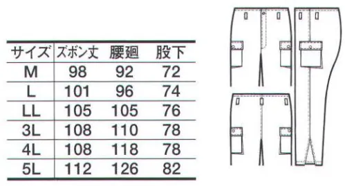 たちばな S7950 防寒ズボン 厳寒期の警備・イベント警備・交通警備に最適のユニフォーム サイズ／スペック