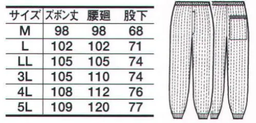 たちばな S80 中衣キルト（下） 釣りに、仕事に、レジャーに、暖かさを内からにがさないインナースーツ※生地の性質上、キルティングの糸が若干ほつれている場合がございます。予めご了承頂きますよう、お願い申し上げます。※「ベージュ」は、販売を終了致しました。 サイズ／スペック