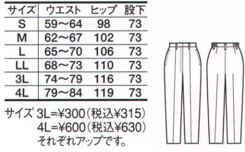 たちばな S810 女子夏スラックス ※「サックス」、「グレー」は、販売を終了致しました。 サイズ／スペック