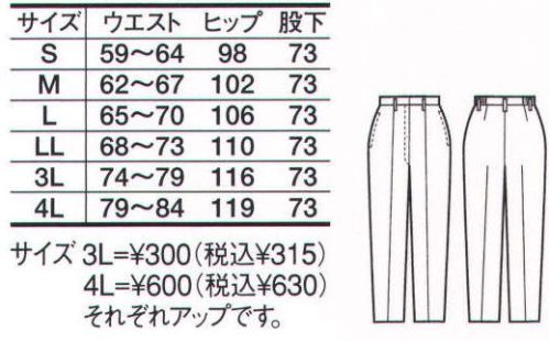 たちばな S810 女子夏スラックス ※「サックス」、「グレー」は、販売を終了致しました。 サイズ／スペック