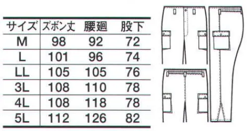 たちばな S8700 帯電防止 防寒ズボン 船舶・建築・鉄工等の作業に最適の帯電防止。表地 帯電防止。※在庫がなくなり次第、裏地変更される予定です。 サイズ／スペック