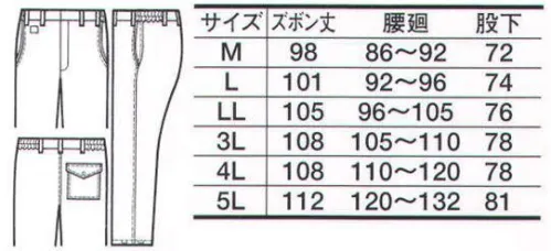 たちばな S881 防寒ズボン 超耐寒・防寒 厳寒期の警備・交通警備に最適のユニフォーム サイズ／スペック