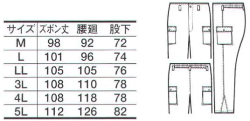 たちばな S9050 防寒ズボン 厳寒期の警備・交通警備に最適のユニフォーム！ サイズ／スペック