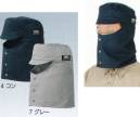 寅壱 0006-912 溶接帽子 安全性に配慮した面素材、ツバあり。丈が異なる2タイプをご用意。