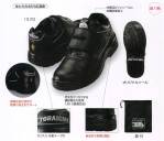 とび服・鳶作業用品安全シューズ（安全靴）0075-960 