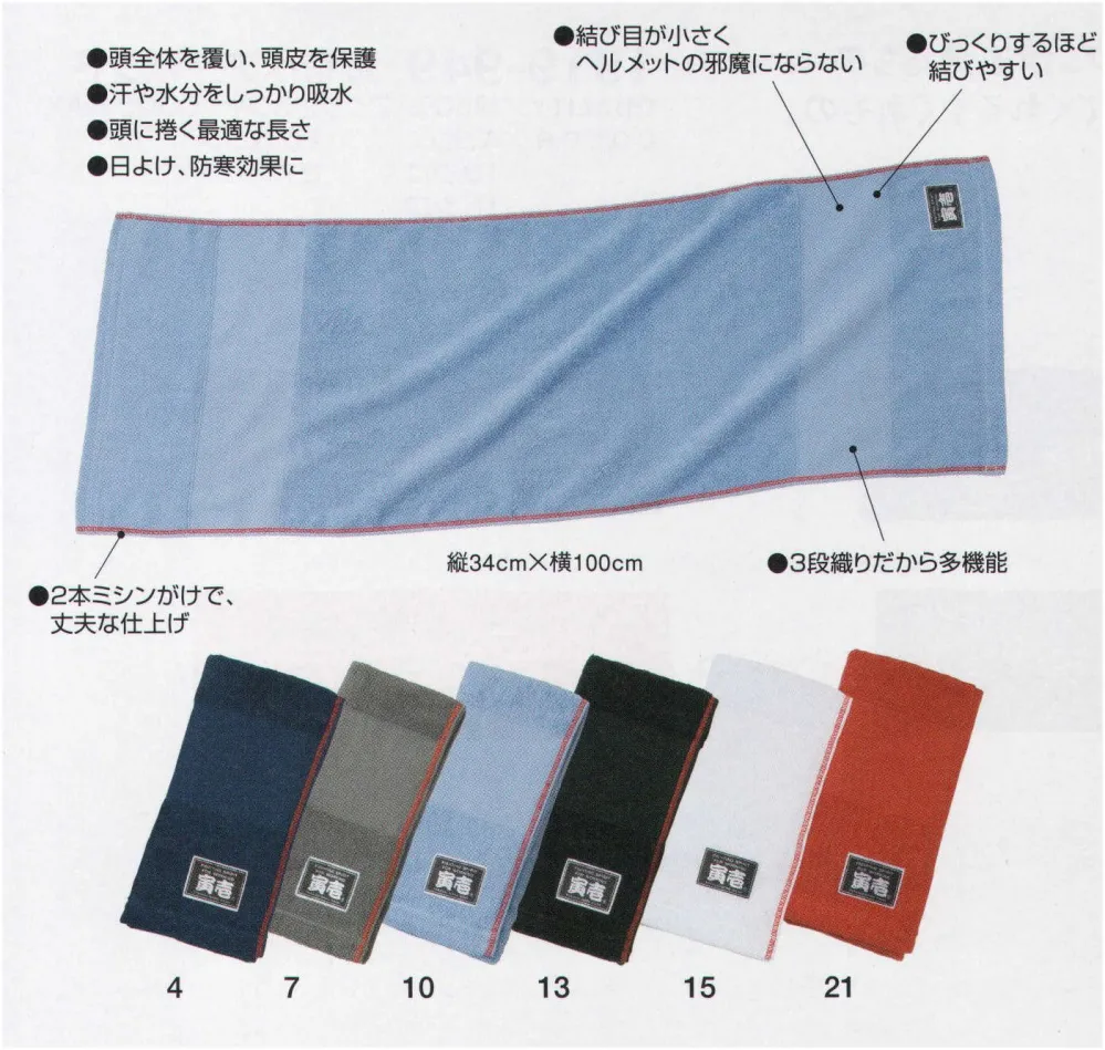 単品可 超夏男 伏見寅威 アクキー バスタオル ファイターズ かわいいタオル【伏見寅威】 - メルカリ