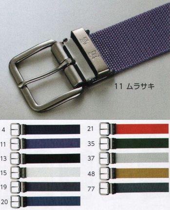 寅壱 0931-934-A 3型寅壱ベルト スマートで安心感のあるベルト幅。寅壱のオリジナルベルト。5穴モデル、40ミリ幅。※「52ブラウンピンク」は、販売を終了致しました。