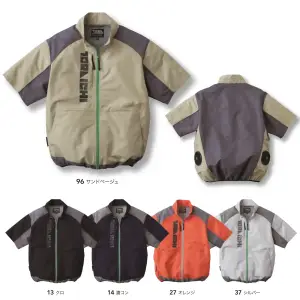 空調服半袖ジャケット（ファン・バッテリー別売）