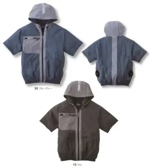空調服半袖ジャケット（ファン・バッテリー別売）