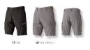 寅壱 1212-241 カーゴハーフパンツ 【数量限定商品】機能性と快適性を兼ね備えたカーゴハーフパンツ軽量かつ高い耐久性を誇る機能性素材を使用。軽やかな着心地と長持ちする品質を実現しました。【特長】●吸汗ピケ※点接触汗を素早く吸収し拡散する吸汗ピケ素材を採用。ベタつき感をしっかりセーブし、サラリとした肌触りを保ちます。●豊富な収納ポケット前面に4つ、後面に3つの収納ポケットを装備。小物の収納に便利で、実用性も申し分ありません。