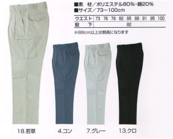 とび服・鳶作業用品 カーゴパンツ（ベトナムパンツ） 寅壱 1580-207 ツータックパワー 作業服JP