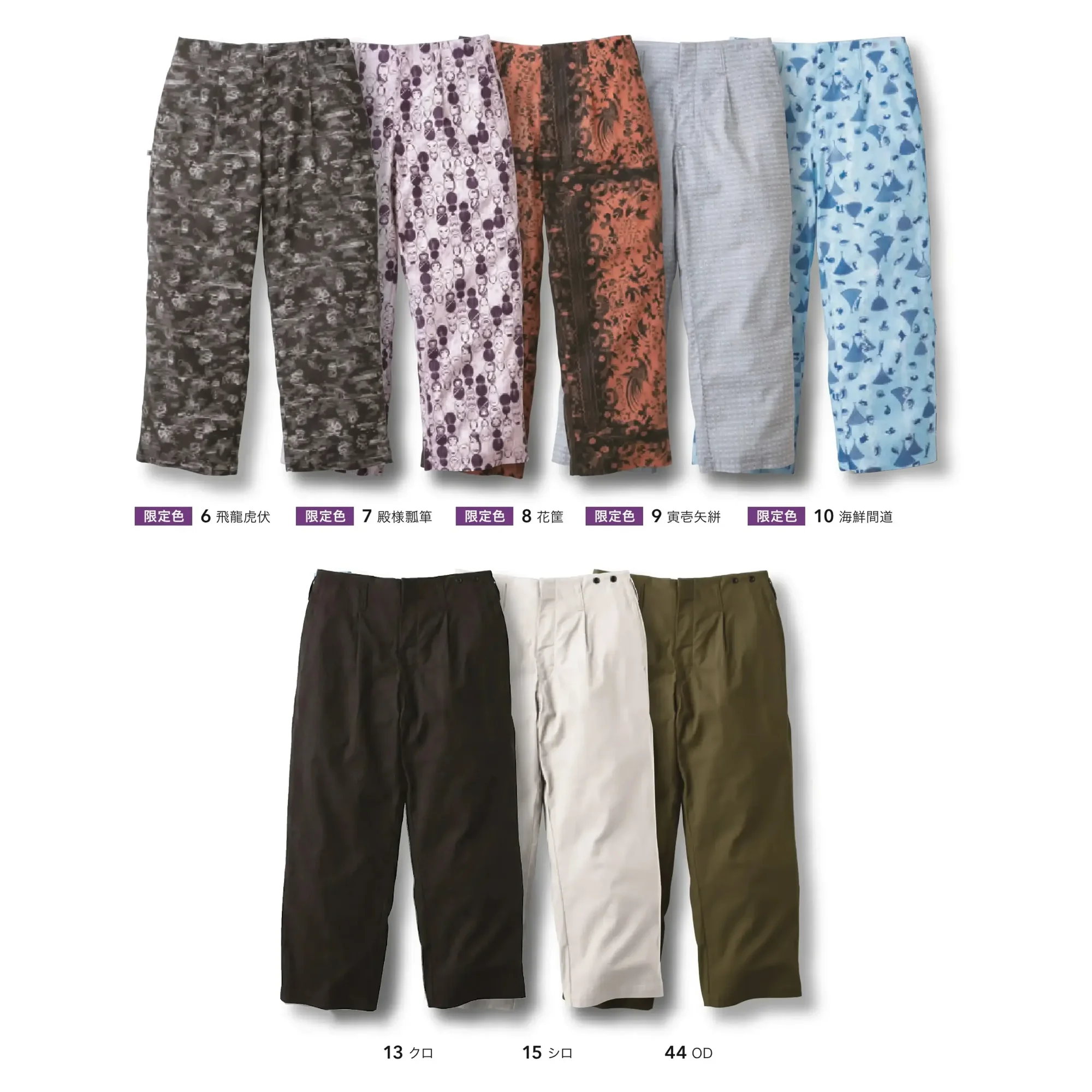 寅壱 2250-709 ニッカスラックス