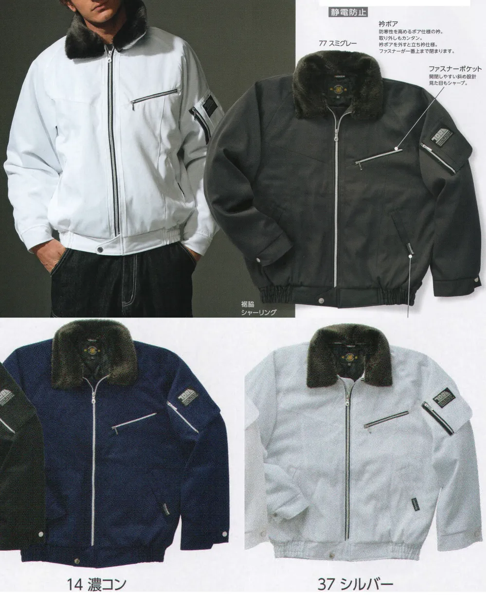 寅壱 新型 パイロット ジャンパー 上下セット 新型パイロットジャンパー 寅壱 2530-129 作業着・ワーキング