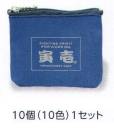 寅壱 2530-926 寅壱小銭入れ 10個（10色）1セット とてもカラフルで、遊び心いっぱい。寅壱のロゴ入り。※色は予告なく変更になる場合があります。