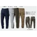 作業服JP メンズワーキング カーゴパンツ（ベトナムパンツ） 寅壱 3620-235 カーゴジョガーパンツ