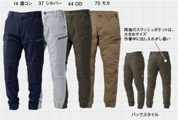 ユニフォーム1.COM 作業服JP メンズワーキング 寅壱 上下服 2023 春夏