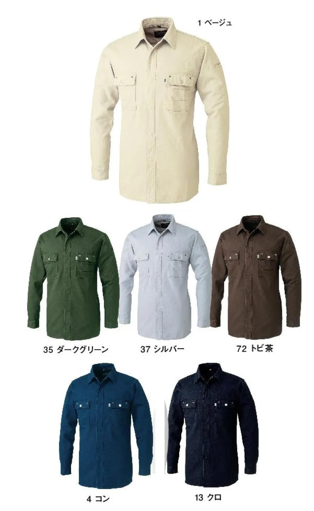 fei　rglシャツ 長袖シャツ 寅壱 3942-125 作業着・ワーキングユニフォームの専門店