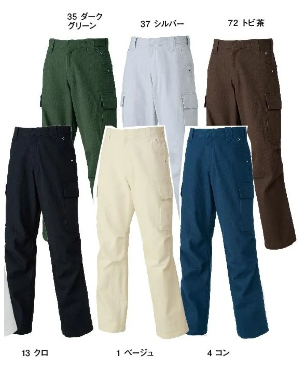 通販 送料無料  M-TC1-3942-219.1000.webp 作業服