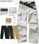 寅壱 3950-219 カーゴパンツ 話す前から、キャリアが感じられる。ひたむきな情熱と技術を証明する一着。質感にこそ、仕事のセンスが現れる。着慣れた印象を垣間見せる風合い、ザックリとカジュアルに着こなせるシルエット。 天然素材ならではのソフトなフィーリングと吸汗性のよさ。綿100％の仕事着を選んだ仕事人なら体験済みの特徴。さらに、カジュアル感覚あふれるユーズド感をプラスして、上質度をアップします。さりげないものの、無地とは違うミリヘリンボーンの柄は、洗練されたスタイルをより強調。できる仕事人のシンボルといえる逞しさとセンスを雄弁に語りかける素材です。