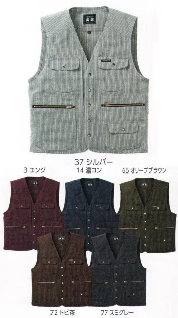 とび服・鳶作業用品 ベスト 寅壱 4309-611 ベスト 作業服JP