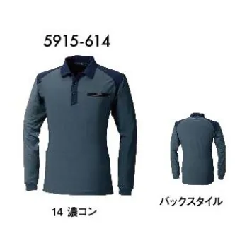 メンズワーキング 長袖ポロシャツ 寅壱 5915-614 長袖ポロシャツ 作業服JP