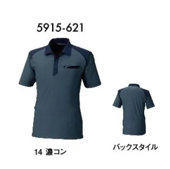 メンズワーキング 半袖ポロシャツ 寅壱 5915-621 半袖ポロシャツ 作業服JP