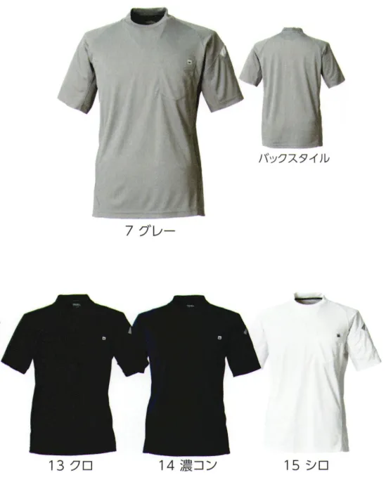 寅壱 5949-618 半袖クルーネックTシャツ 快適さを追求したTシャツの新顔。脇部はメッシュ仕様で爽快。・タフで、吸汗速乾にすぐれた素材・後衿高仕様で首をサポート・通気性をアップする脇メッシュ仕様