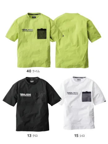 寅壱 5955-618 半袖クルーネックTシャツ 5955シリーズ 半袖クルーネックTシャツカジュアルシーンから作業現場まで幅広く活躍する5955シリーズのルーズシルエット半袖クルーネックTシャツです。機能糸SPEEDRY®を使用したしっかりした目のトリコット生地で、吸水性や通気性といった機能性を備えています。オーバーサイズのデザインで、イベント用途やオフの着用にも最適です。特徴・機能糸SPEEDRY®のトリコット生地で吸水性と通気性に優れる・両脇下に消臭テープ配置で気になる汗のニオイを軽減・ルーズシルエットでゆったりとした着心地・ポリエステル100%のSPEEDRY®トリコット素材・UVカット機能で紫外線から肌を守る・二重仕様の胸ポケット付き・抗ピリング加工が施されているため毛玉ができにくい仕様・商品番号:5955-618・商品名:半袖クルーネックTシャツ・カラー:13.クロ、15.シロ、40.ライム・サイズ:M、L、XL、2XL