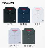 とび服・鳶作業用品半袖ポロシャツ5959-621 