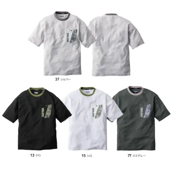 寅壱 5993-618 半袖クルーネックTシャツ 5993シリーズ 半袖クルーネックTシャツ【数量限定販売】夏場の作業に最適な5993シリーズのレギュラーシルエット半袖クルーネックTシャツです。肌触りの良い綿混鹿の子素材を使用し、消臭テープを両脇下に配置。無地をベースに部分的なプリント柄使いで着役使いにしやすいデザインとなっています。特徴・肌触りの良い綿混素材で快適な着心地・両脇下に消臭テープ配置で気になる汗のニオイを軽減・無地をベースに部分的なプリント柄で着役使いしやすいデザイン・レギュラーシルエットで動きやすく快適・ポリエステル60%・綿40%のT/C鹿の子素材・胸ポケットと左袖部分にペン差し付き仕様・商品名:5993-618・商品名:半袖クルーネックTシャツ・カラー:13.クロ、15.シロ、37シルバー、77.スミグレー・サイズ:M、L、XL、2XL