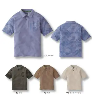 迷彩柄半袖ポロシャツ