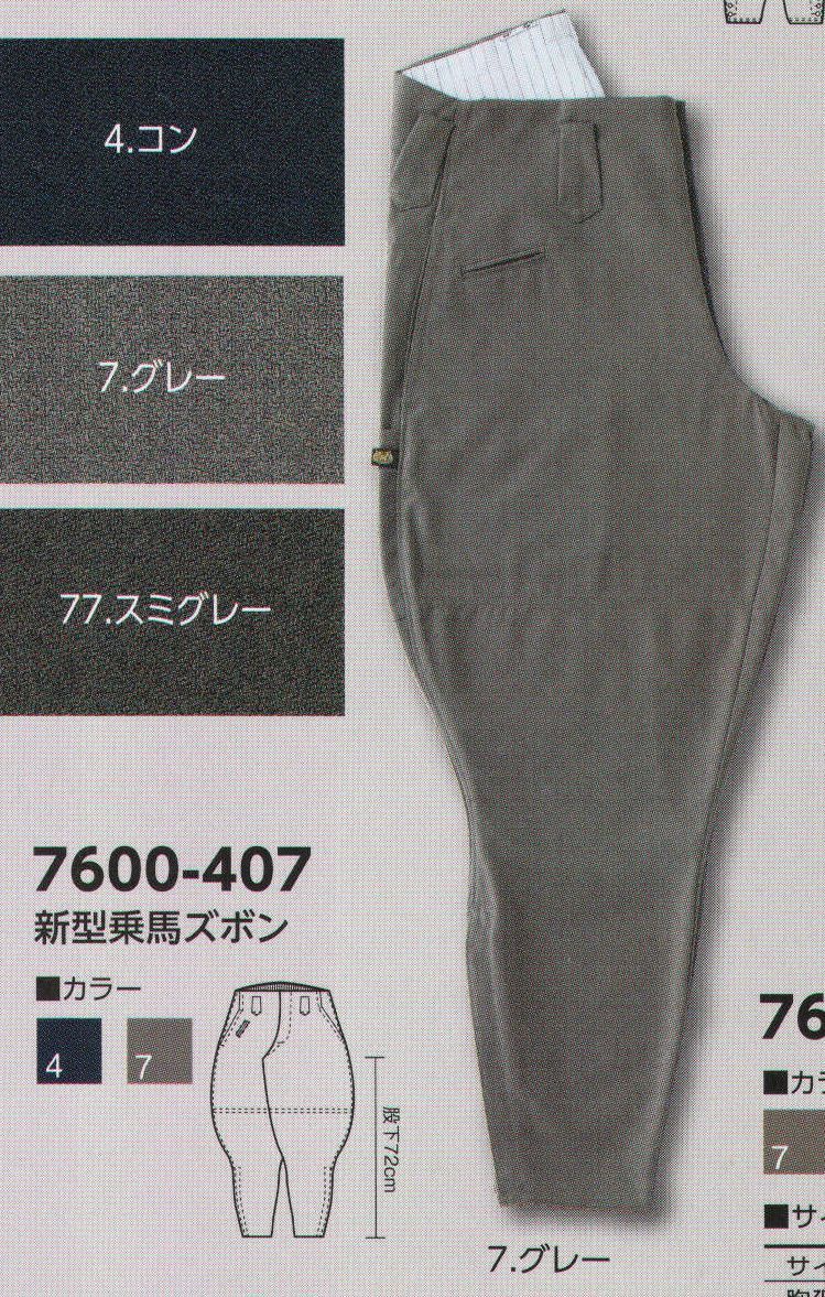 作業服JP 新型乗馬ズボン 寅壱 7600-407 作業服の専門店