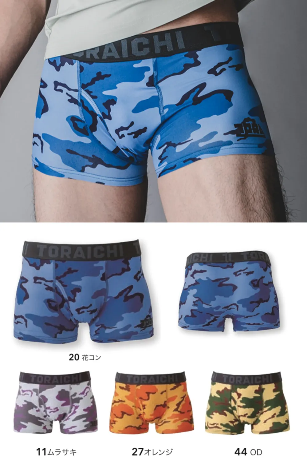 ボクサーパンツ 寅壱 7963-706 作業着・ワーキングユニフォームの専門店