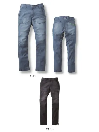 寅壱 8923-219 デニムカーゴパンツ