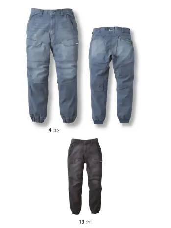男女ペア カーゴパンツ（ベトナムパンツ） 寅壱 8923-235 デニムカーゴジョガーパンツ 作業服JP